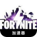 Fortnite China VPN, 战斗堡垒国内梯子