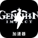 Genshin China VPN, 原神国内梯子