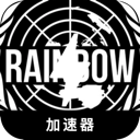 Rainbow Six China VPN, 彩虹六号国内梯子