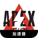 Apex Legends China VPN, 《Apex英雄》国内梯子