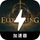Eldenring China VPN, 艾尔登之环国内梯子