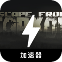 Escape from Tarkov China VPN, 逃避塔科夫国内梯子