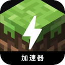 Minecraft China VPN, 我所生活的宇宙国内梯子